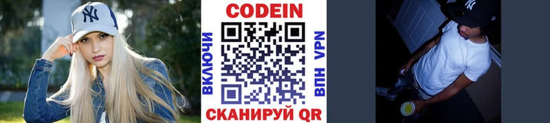 Кодеиновый сироп Lean Purple Drank  Черногорск 