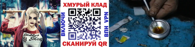 ГЕРОИН хмурый  магазин продажи наркотиков  shop как зайти  Черногорск 