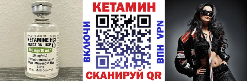 Кетамин VHQ  Черногорск 